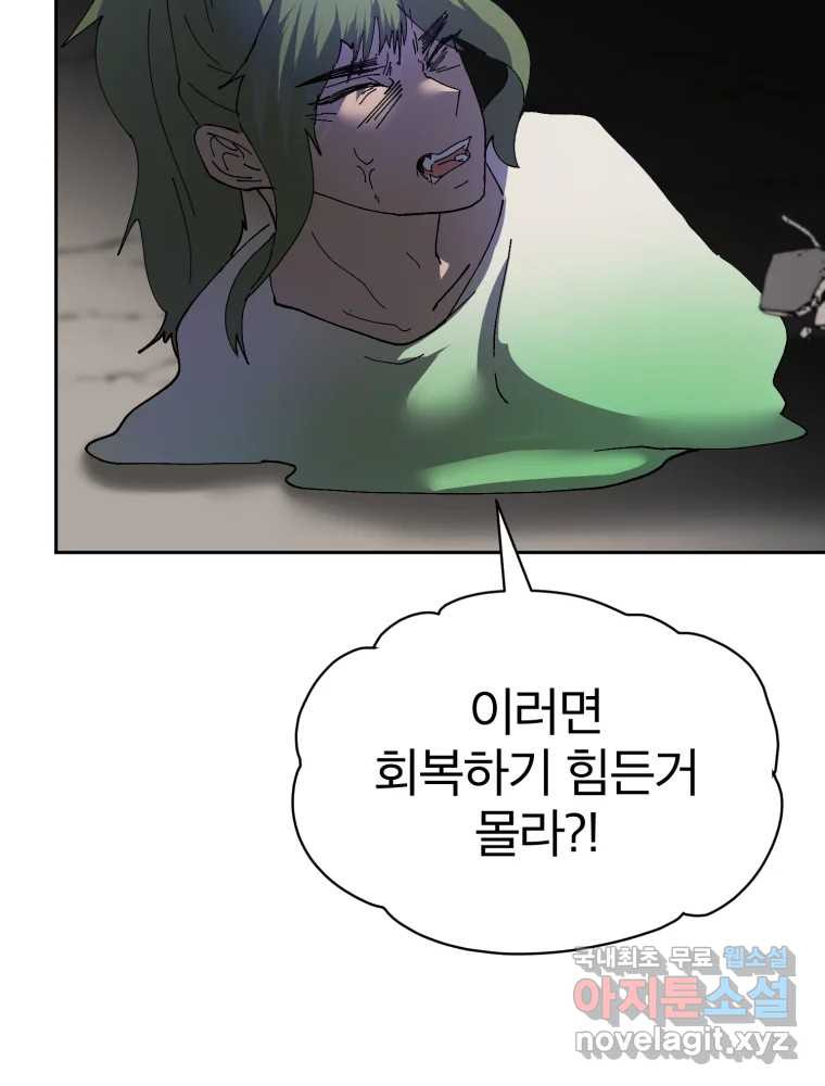 말이 씨가 된다 38화 - 웹툰 이미지 147