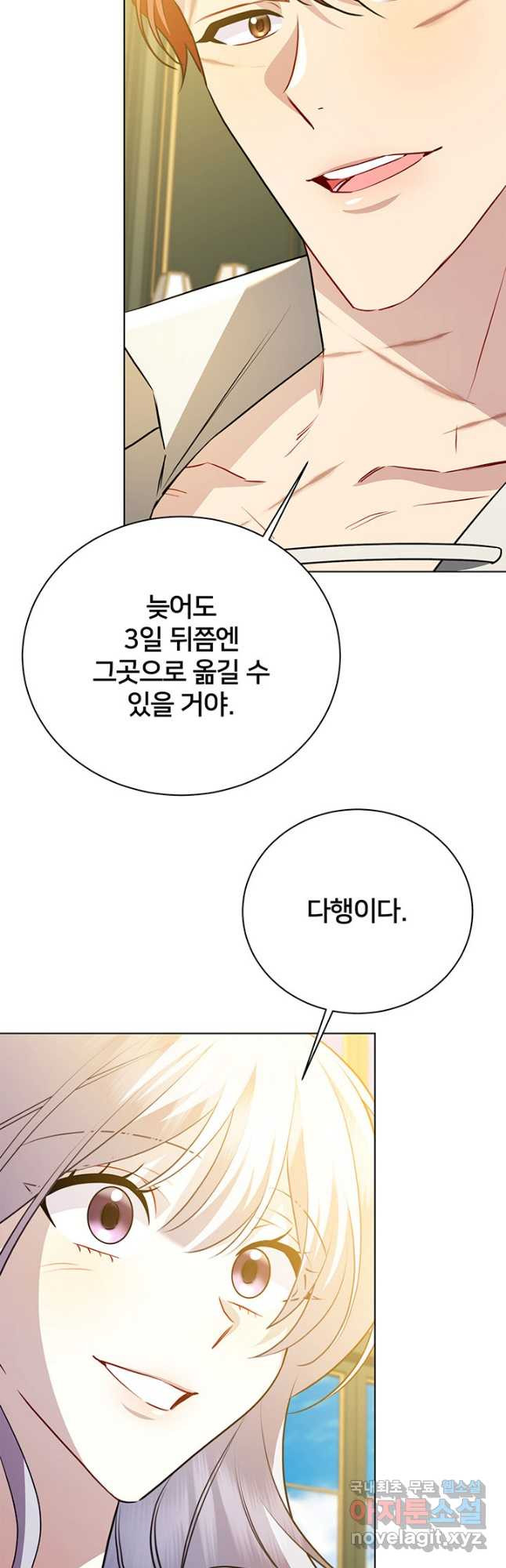 당신의 후회는 받지 않겠습니다 92화 - 웹툰 이미지 8