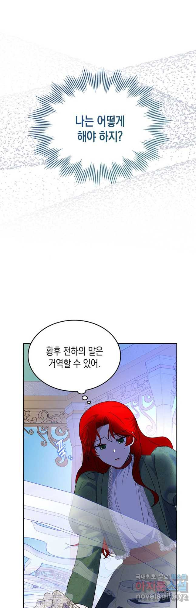 그 동화의 끝은 막장 드라마 40화 - 웹툰 이미지 29