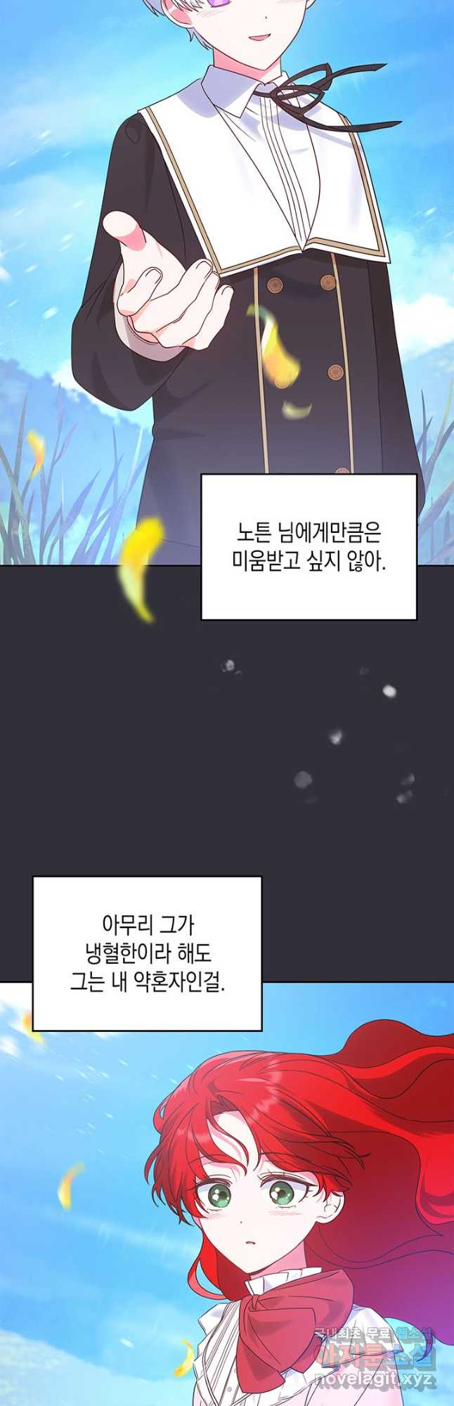 그 동화의 끝은 막장 드라마 40화 - 웹툰 이미지 32