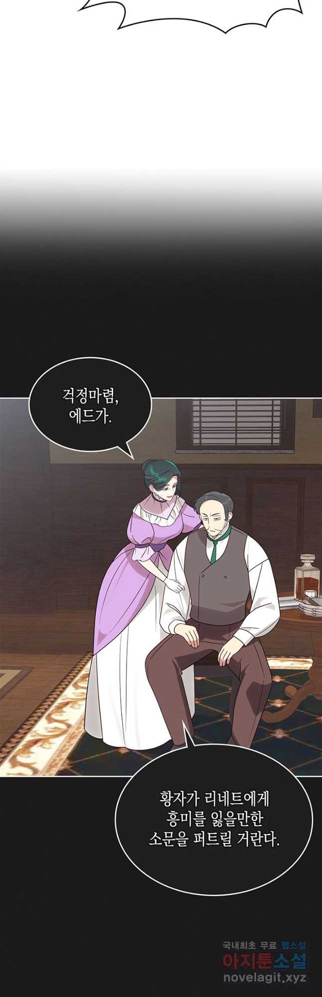 그 동화의 끝은 막장 드라마 40화 - 웹툰 이미지 46