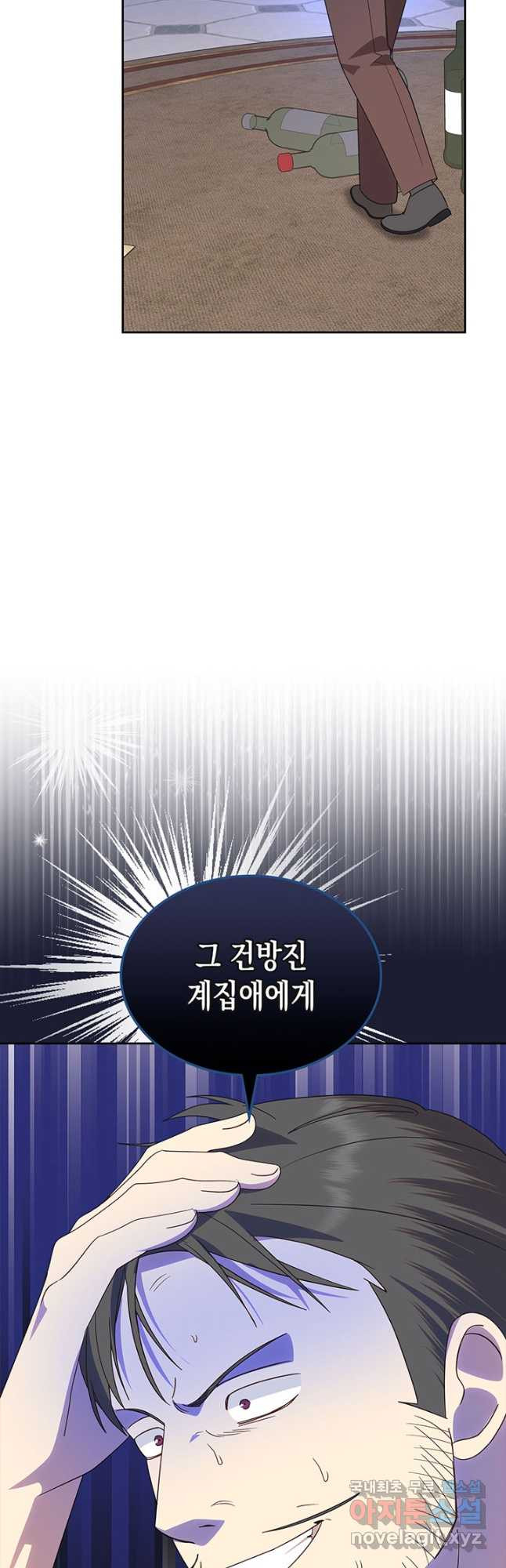 그 동화의 끝은 막장 드라마 40화 - 웹툰 이미지 49