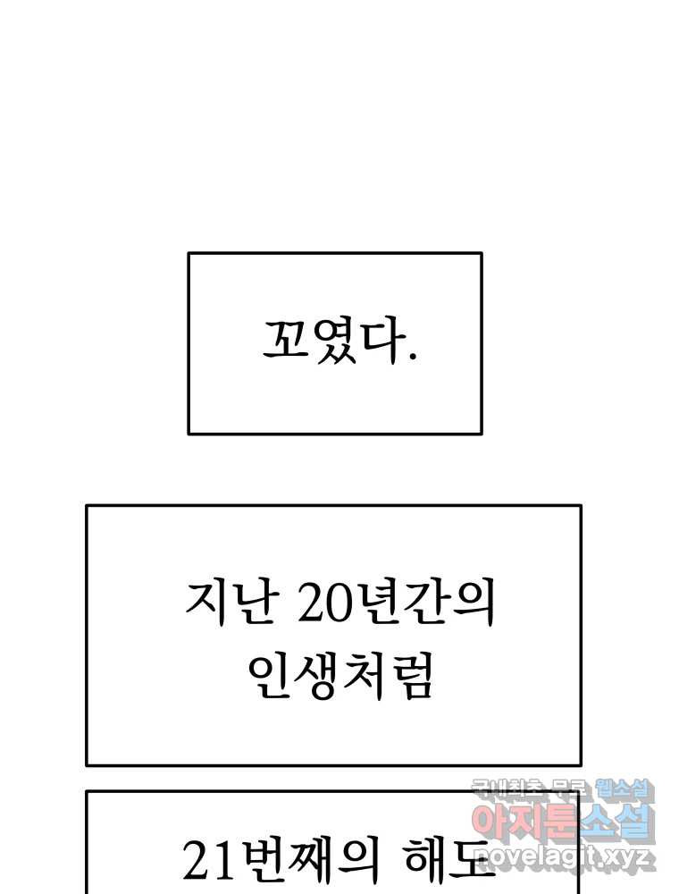 클로버 카페 메이드씨 21화 - 웹툰 이미지 3