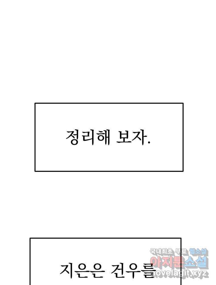 클로버 카페 메이드씨 21화 - 웹툰 이미지 5