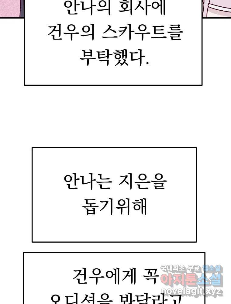 클로버 카페 메이드씨 21화 - 웹툰 이미지 7