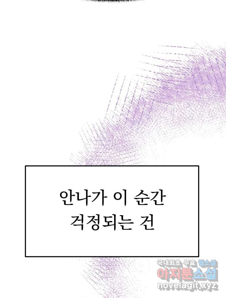 클로버 카페 메이드씨 21화 - 웹툰 이미지 19