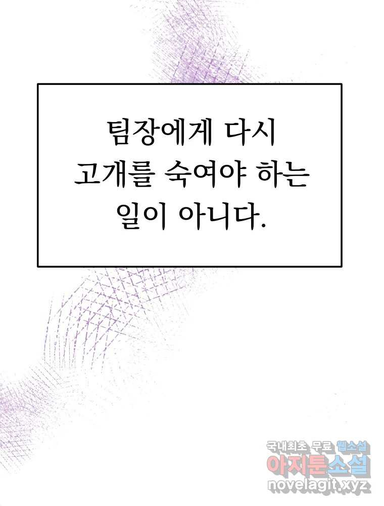 클로버 카페 메이드씨 21화 - 웹툰 이미지 20