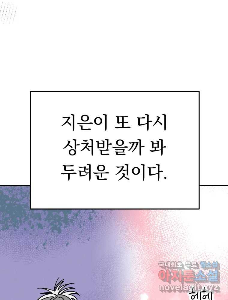 클로버 카페 메이드씨 21화 - 웹툰 이미지 21