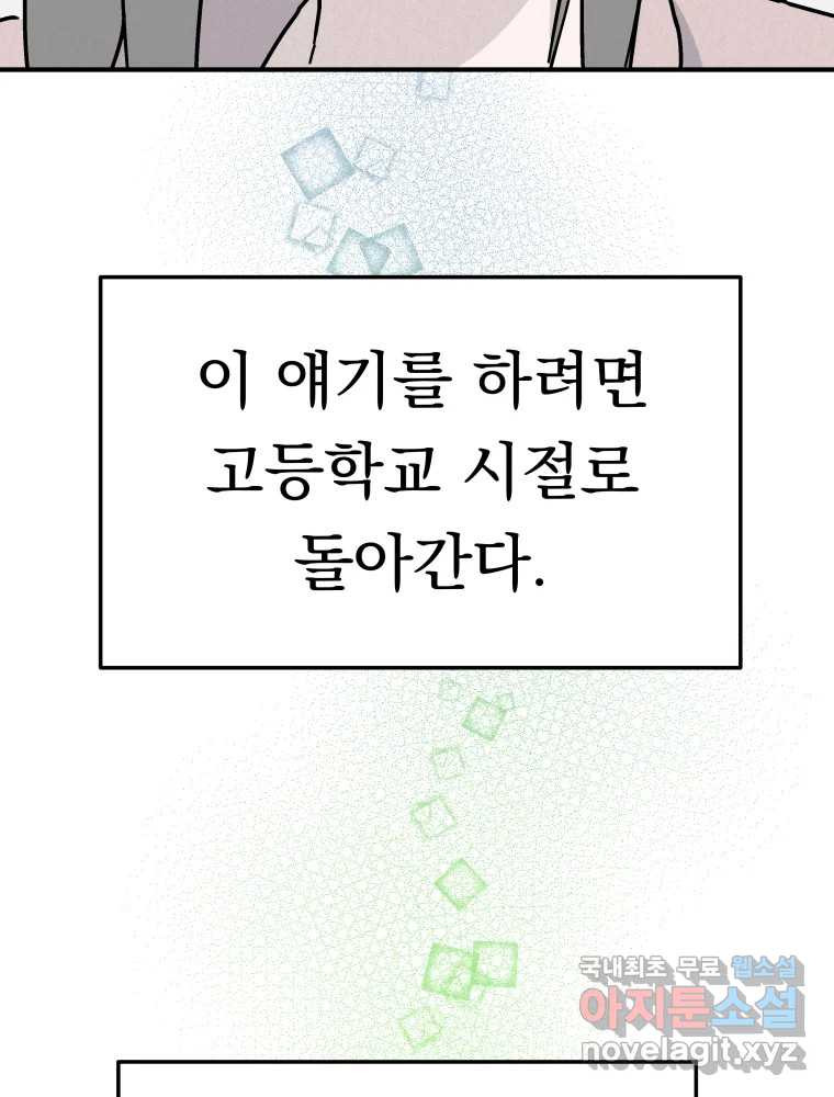 클로버 카페 메이드씨 21화 - 웹툰 이미지 24