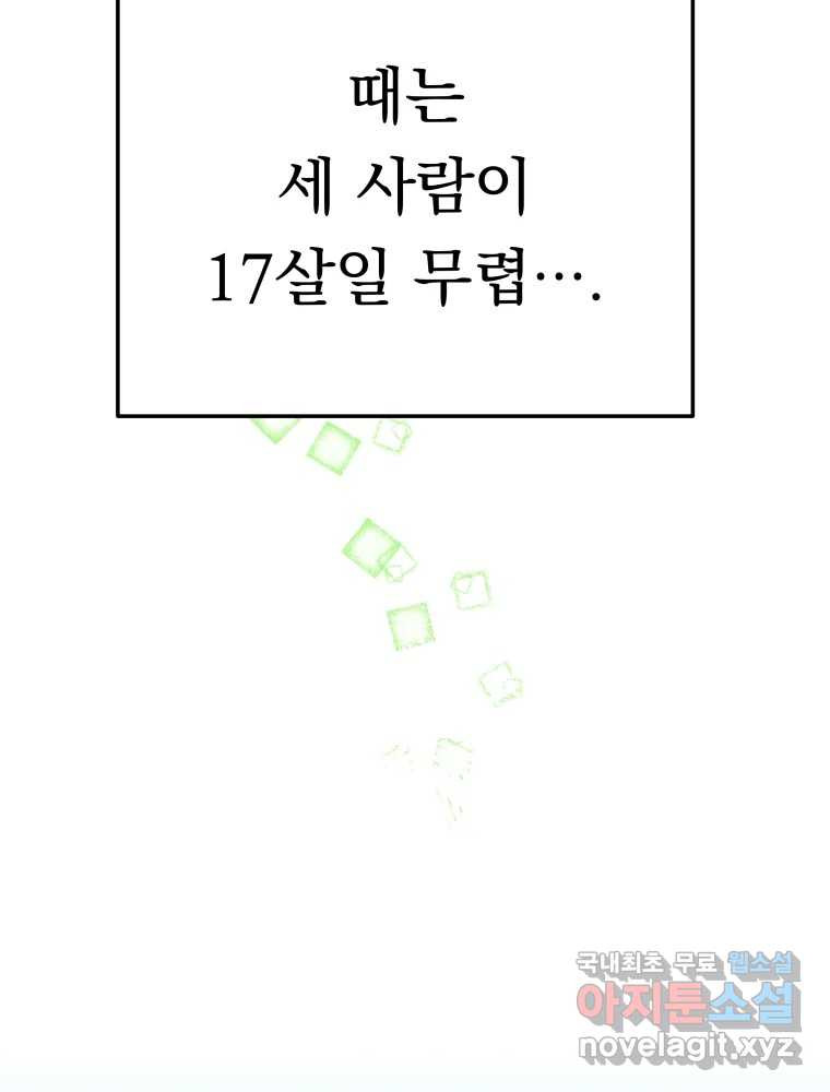 클로버 카페 메이드씨 21화 - 웹툰 이미지 25