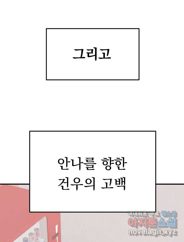 클로버 카페 메이드씨 21화 - 웹툰 이미지 40