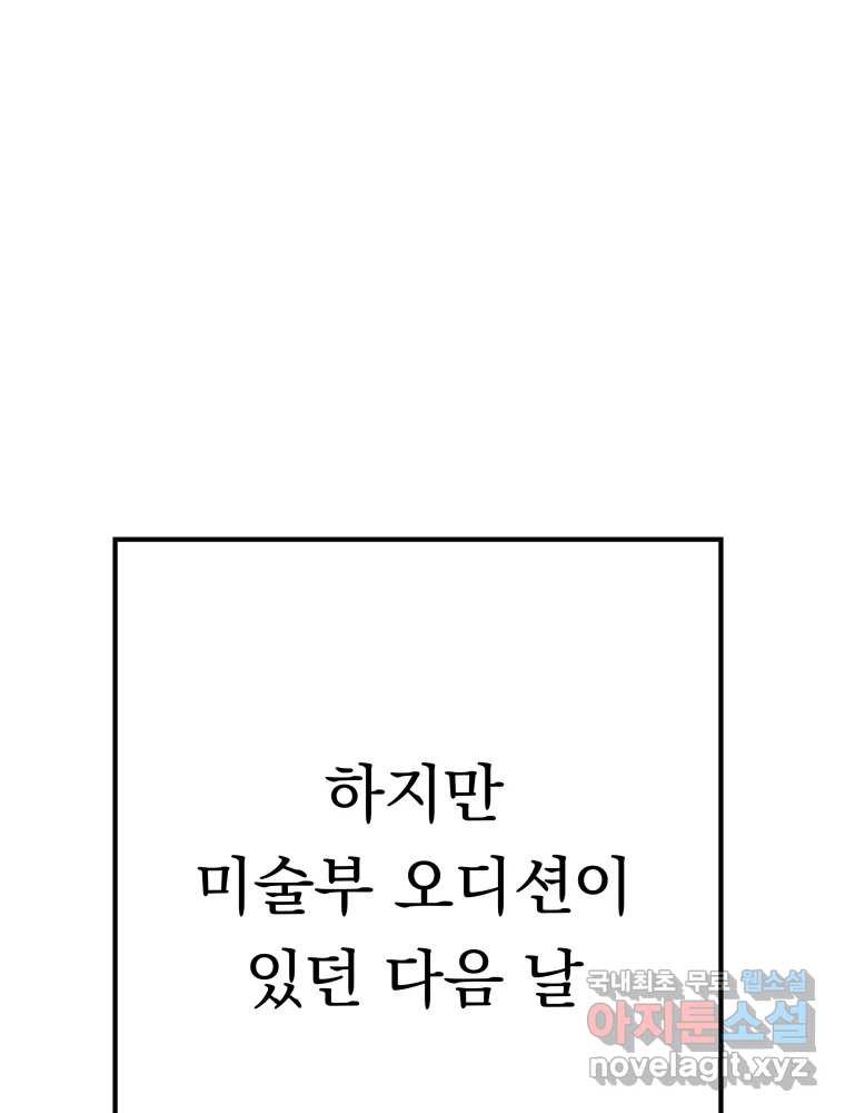 클로버 카페 메이드씨 21화 - 웹툰 이미지 86