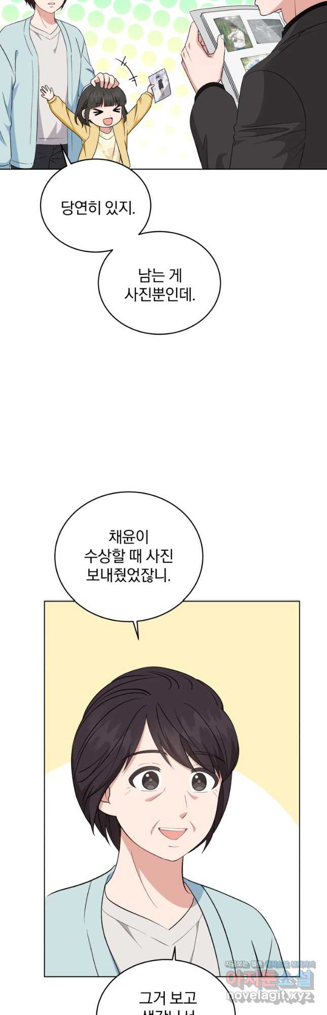 내 딸은 음악천재 102화 - 웹툰 이미지 29