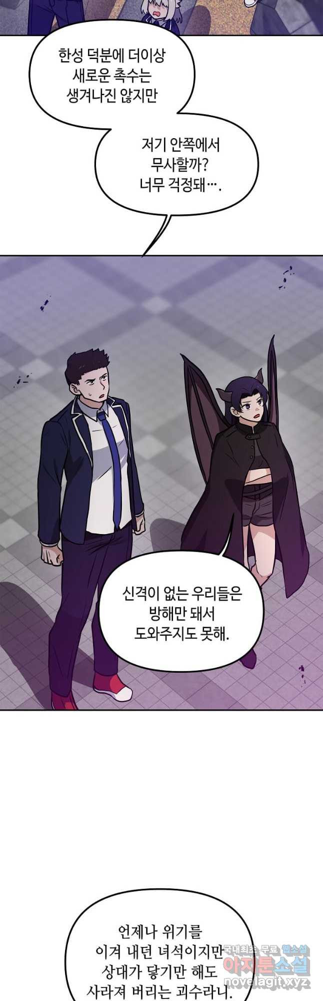 내 행운은 만렙이다 82화 - 웹툰 이미지 31