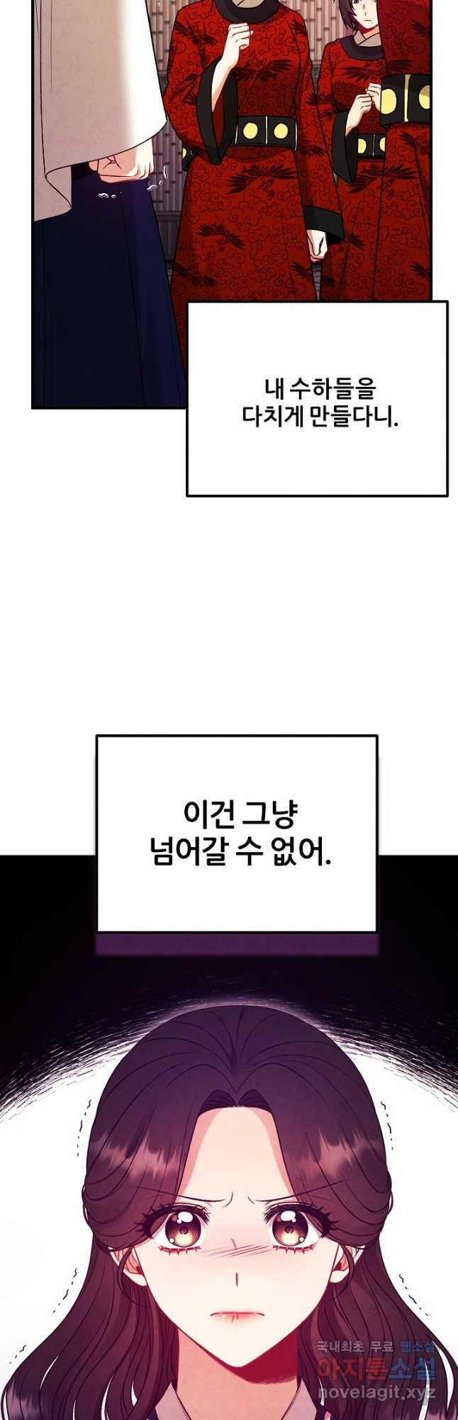 태양의 주인 외전 16화 - 웹툰 이미지 2