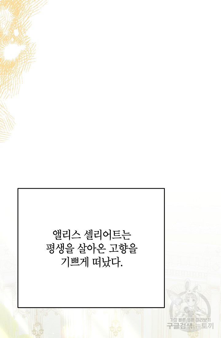 제니스 53화 - 웹툰 이미지 5