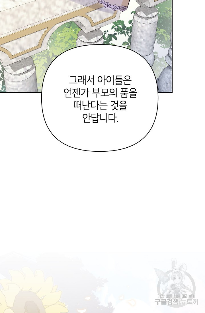 제니스 53화 - 웹툰 이미지 18