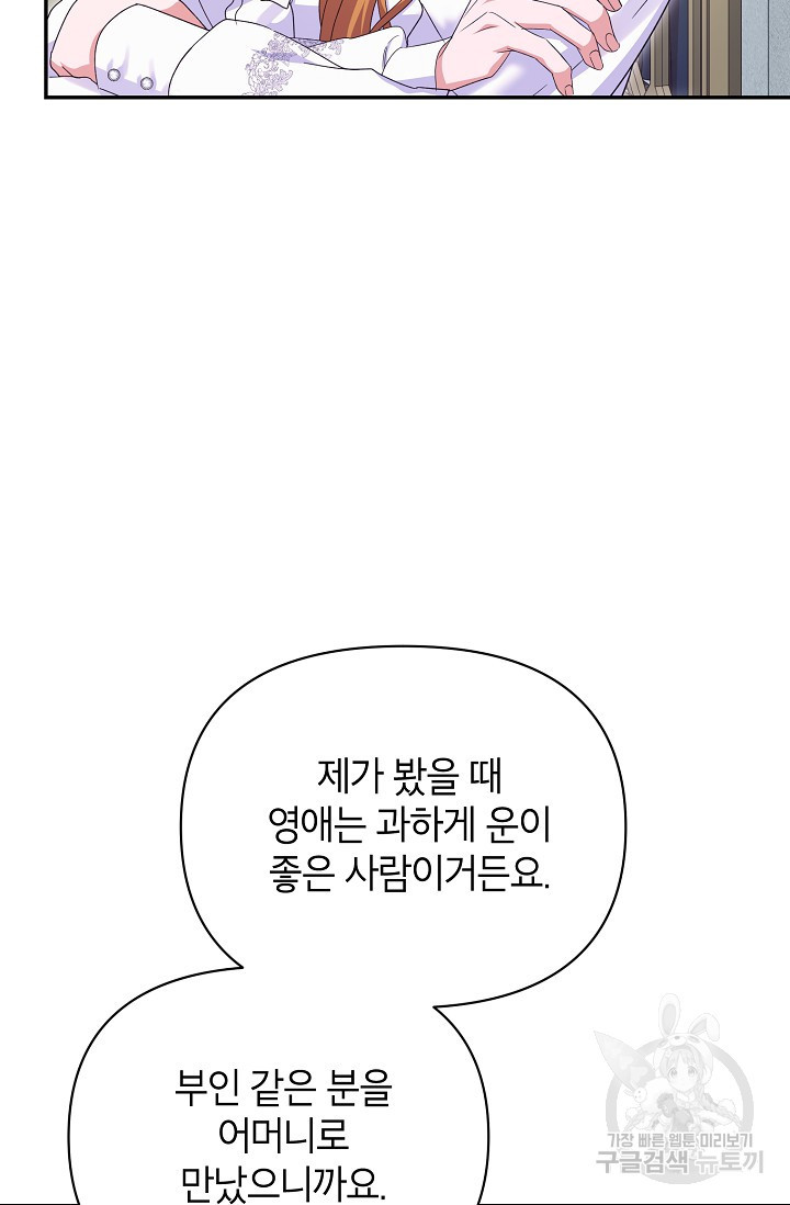 제니스 53화 - 웹툰 이미지 27