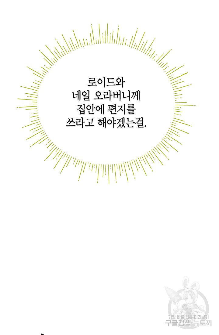 제니스 53화 - 웹툰 이미지 39