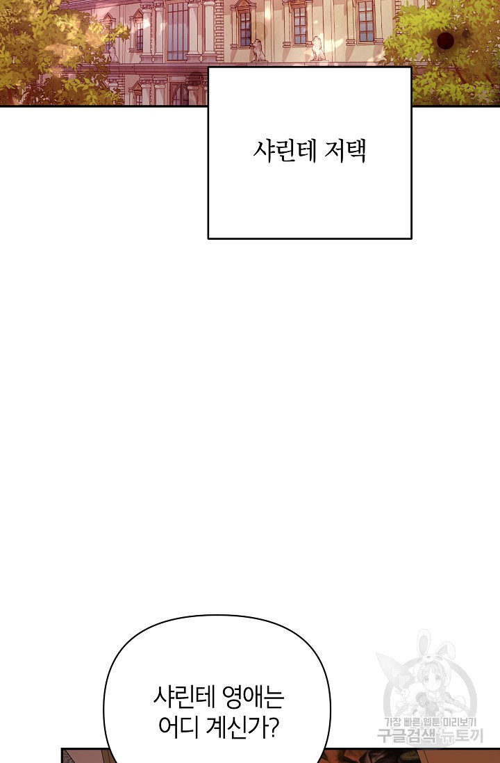 제니스 53화 - 웹툰 이미지 61