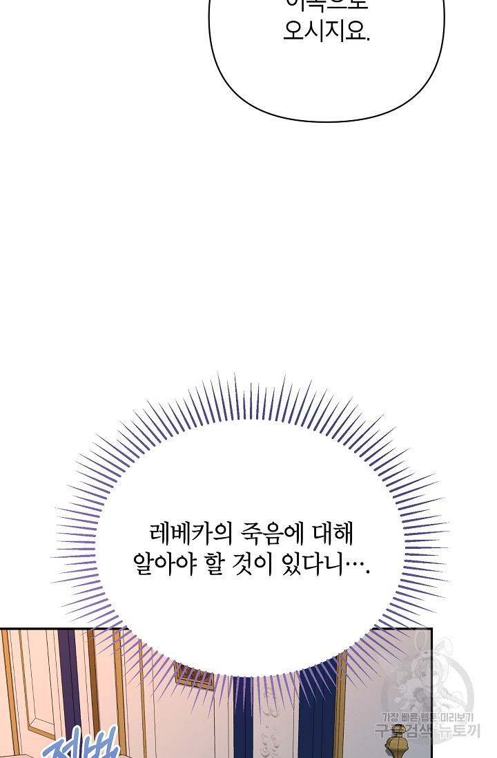 제니스 53화 - 웹툰 이미지 63