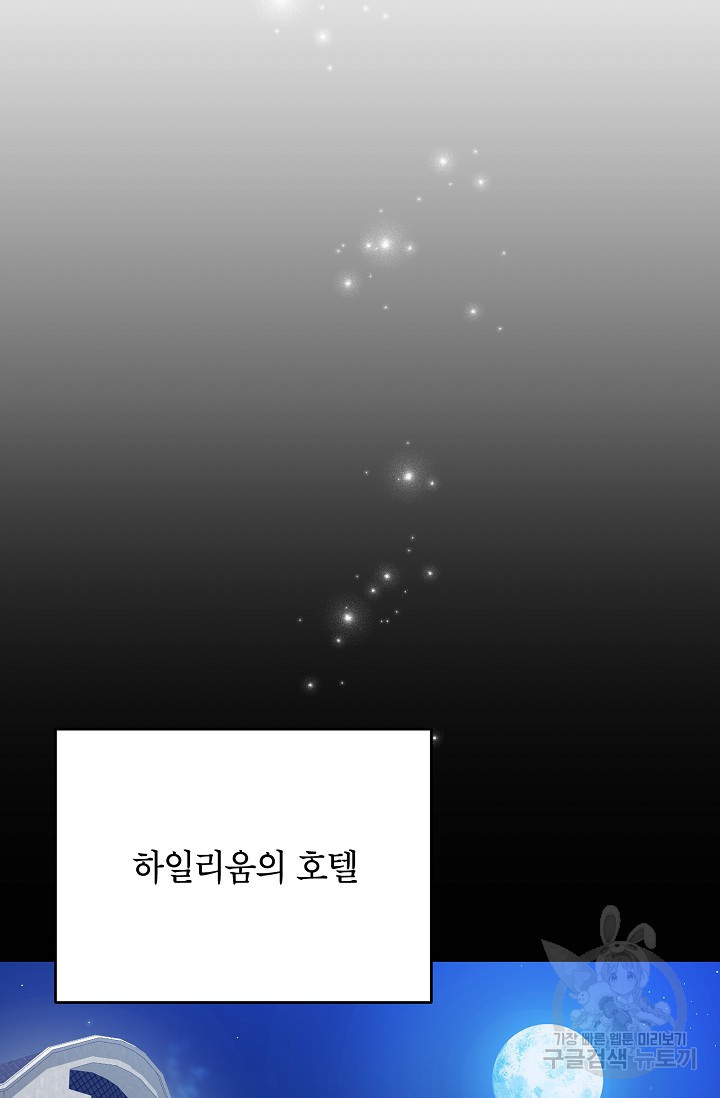 제니스 53화 - 웹툰 이미지 88