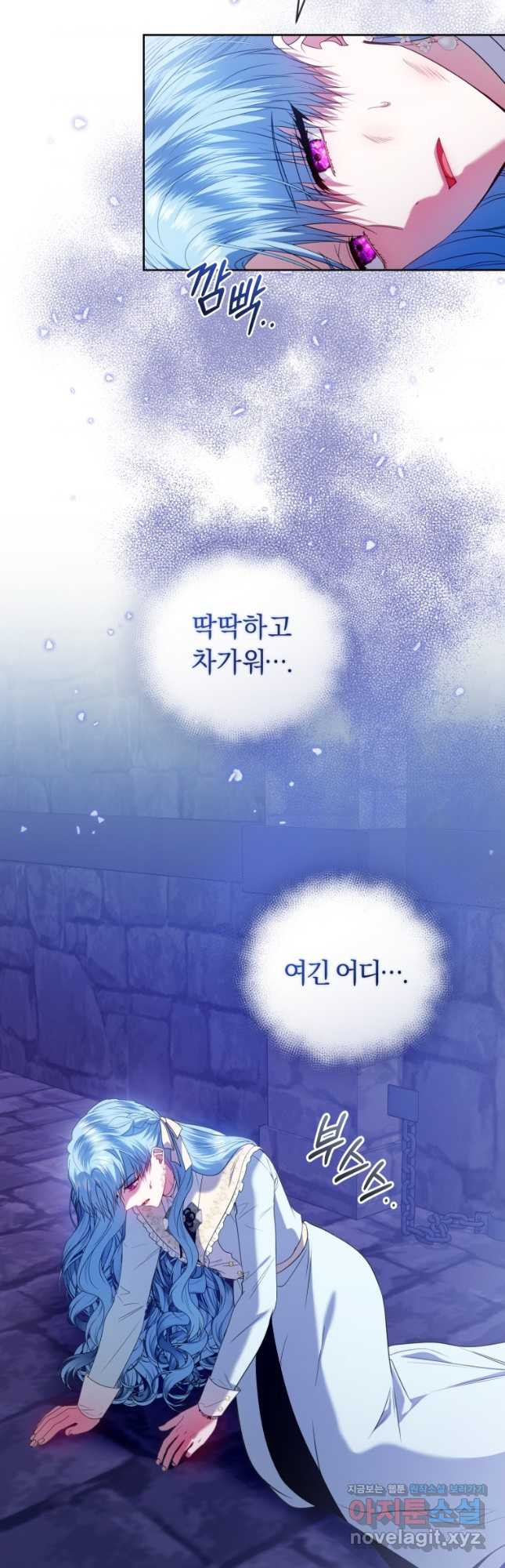 이번 생은 내가 주인입니다 82화 - 웹툰 이미지 2