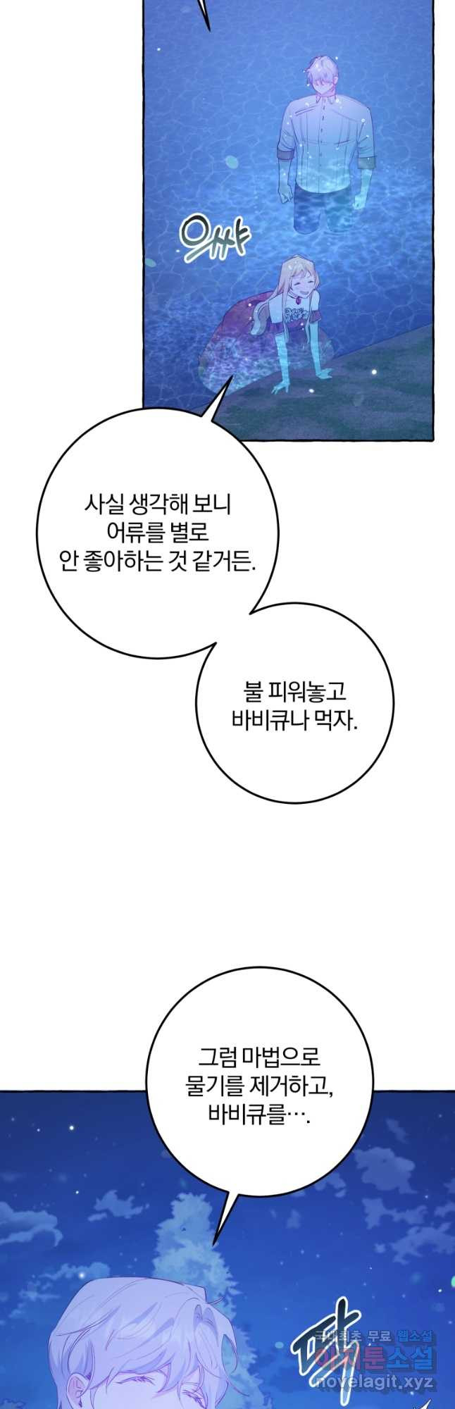 악녀님에겐 새 남편 따위 필요하지 않아요! 32화 - 웹툰 이미지 40