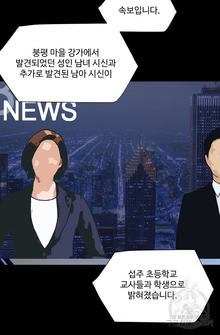 섭주 51화 - 웹툰 이미지 12