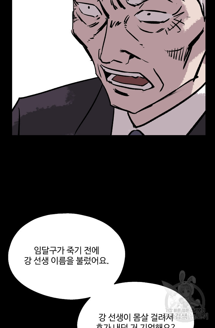 섭주 51화 - 웹툰 이미지 29