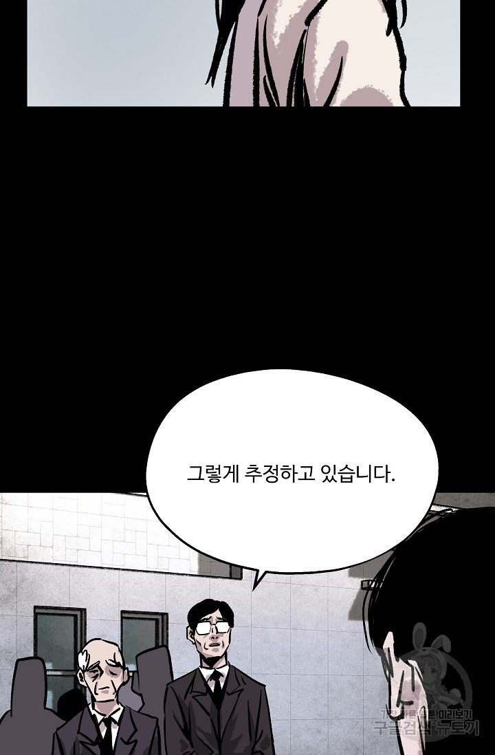 섭주 51화 - 웹툰 이미지 62