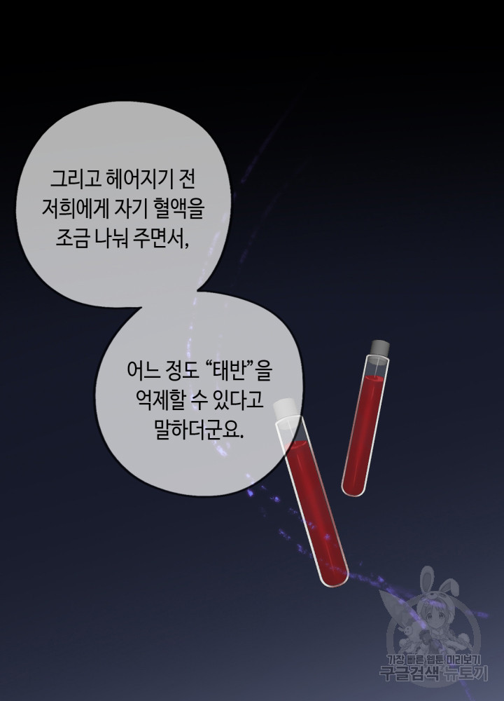 제로 : 아포칼립스의 회귀자 91화 - 웹툰 이미지 13