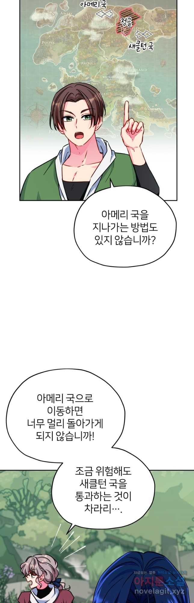 정령왕의 딸 165화 - 웹툰 이미지 20