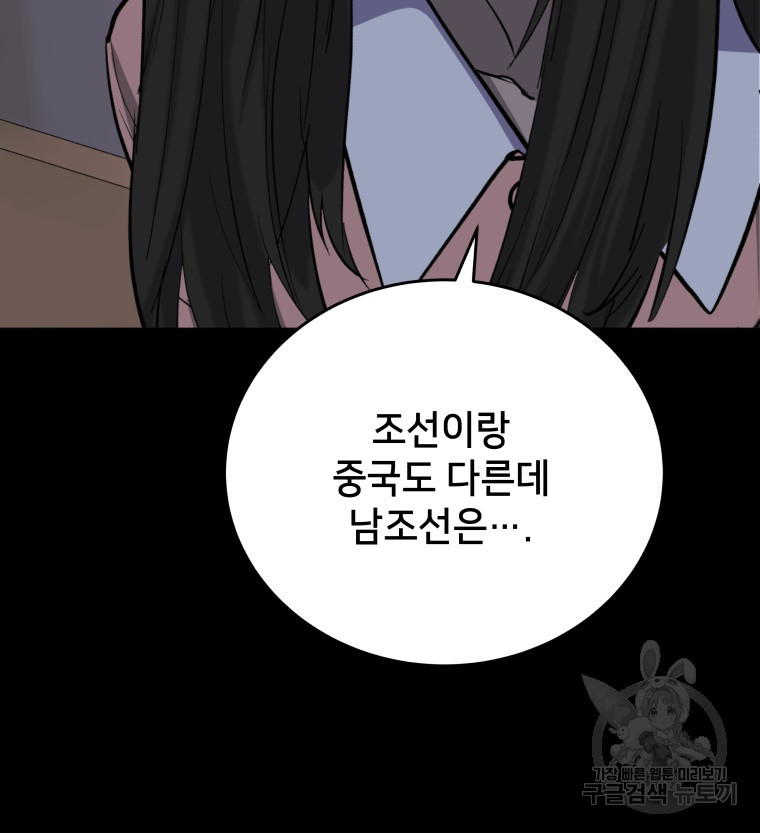 안까이 28화 - 웹툰 이미지 97