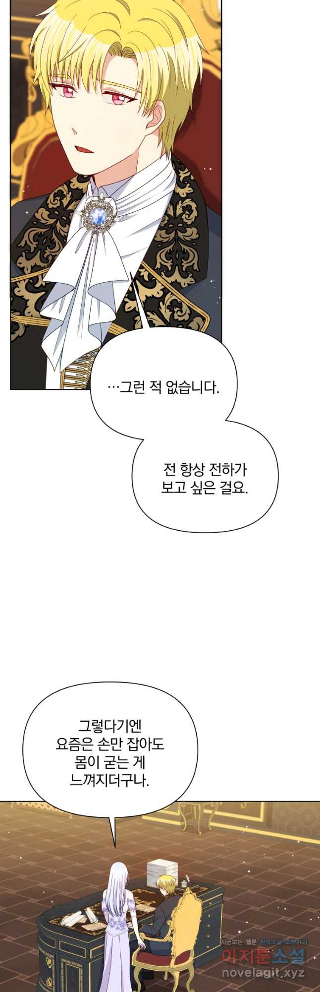 폭군의 보호자는 악역 마녀입니다 108화 - 웹툰 이미지 39