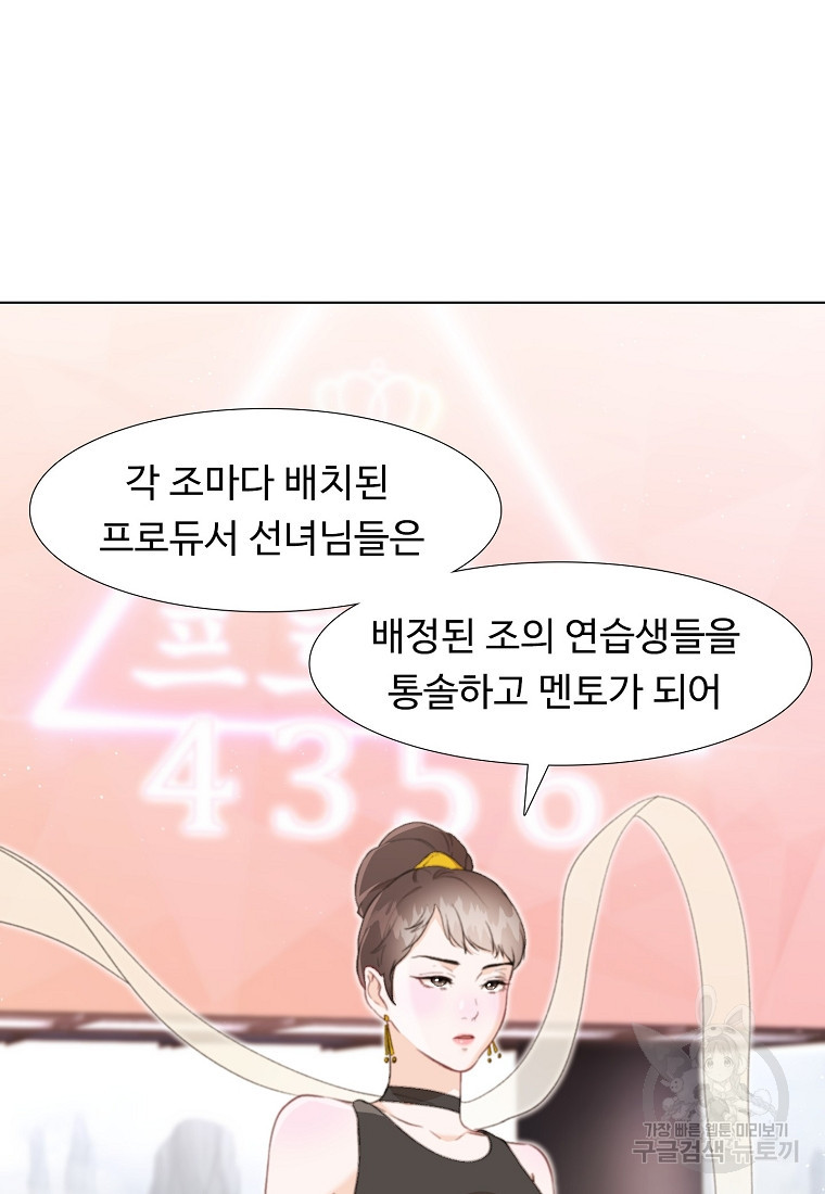 삼각산 선녀탕 21화 - 웹툰 이미지 74