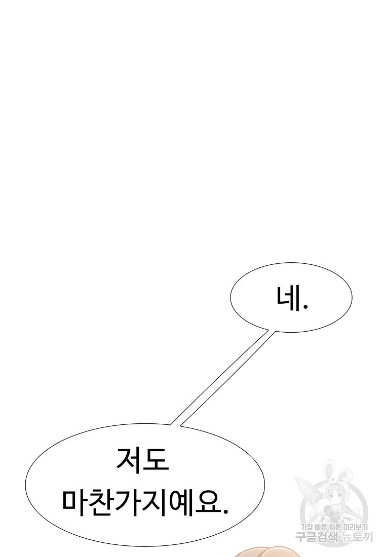 삼각산 선녀탕 21화 - 웹툰 이미지 93