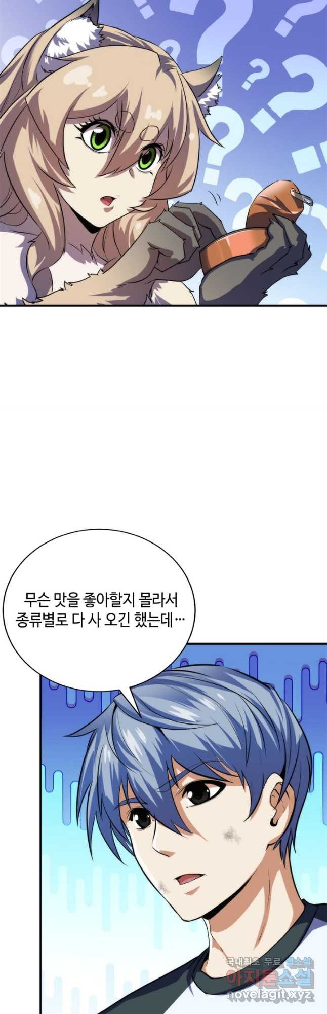 신이되다 - 크툴루신화 202화 - 웹툰 이미지 20