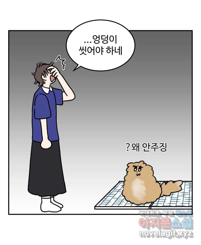 강아지는 멍멍하고 짖지 않아! 19화 - 배변 훈련 - 웹툰 이미지 23