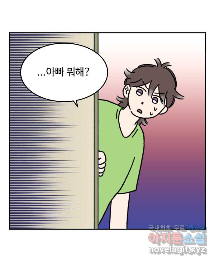 강아지는 멍멍하고 짖지 않아! 20화 - 아빠와 강아지 - 웹툰 이미지 12