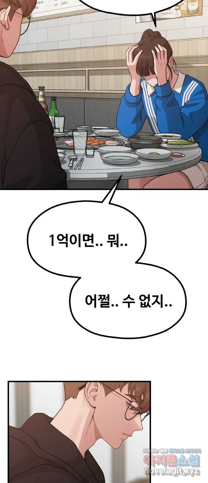 성스러운 작가생활 23화. 내 작가 건들지 말라 했지 - 웹툰 이미지 4