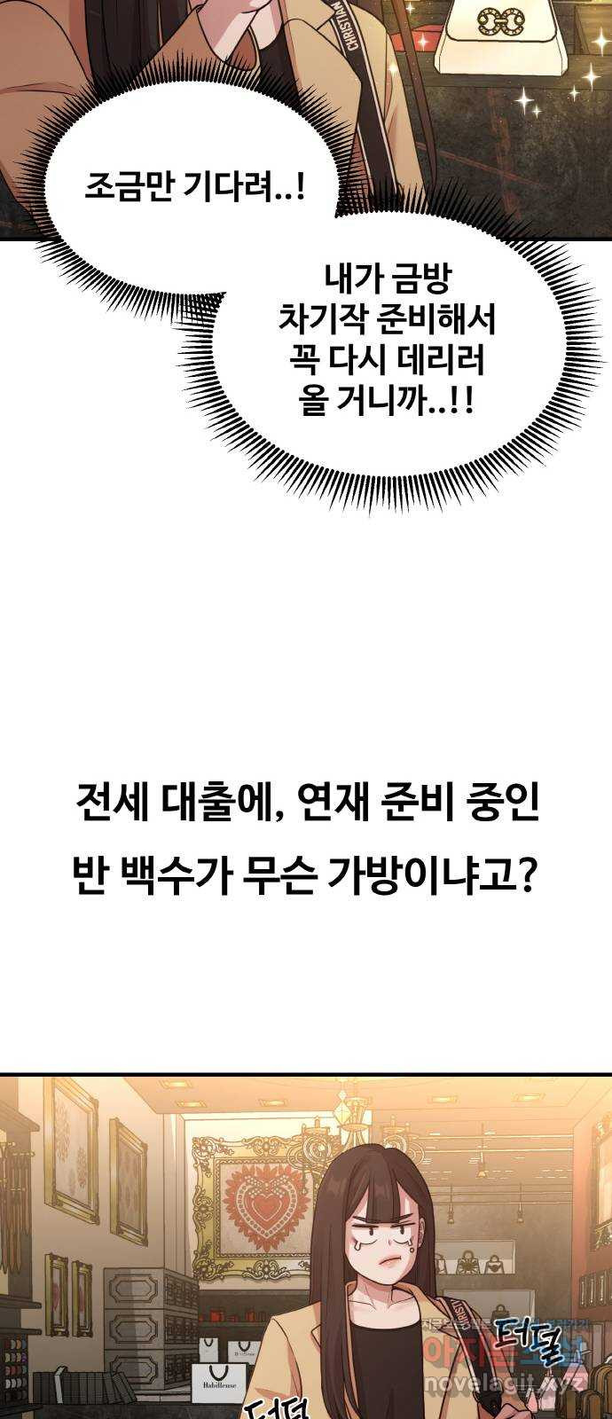 성스러운 작가생활 23화. 내 작가 건들지 말라 했지 - 웹툰 이미지 22