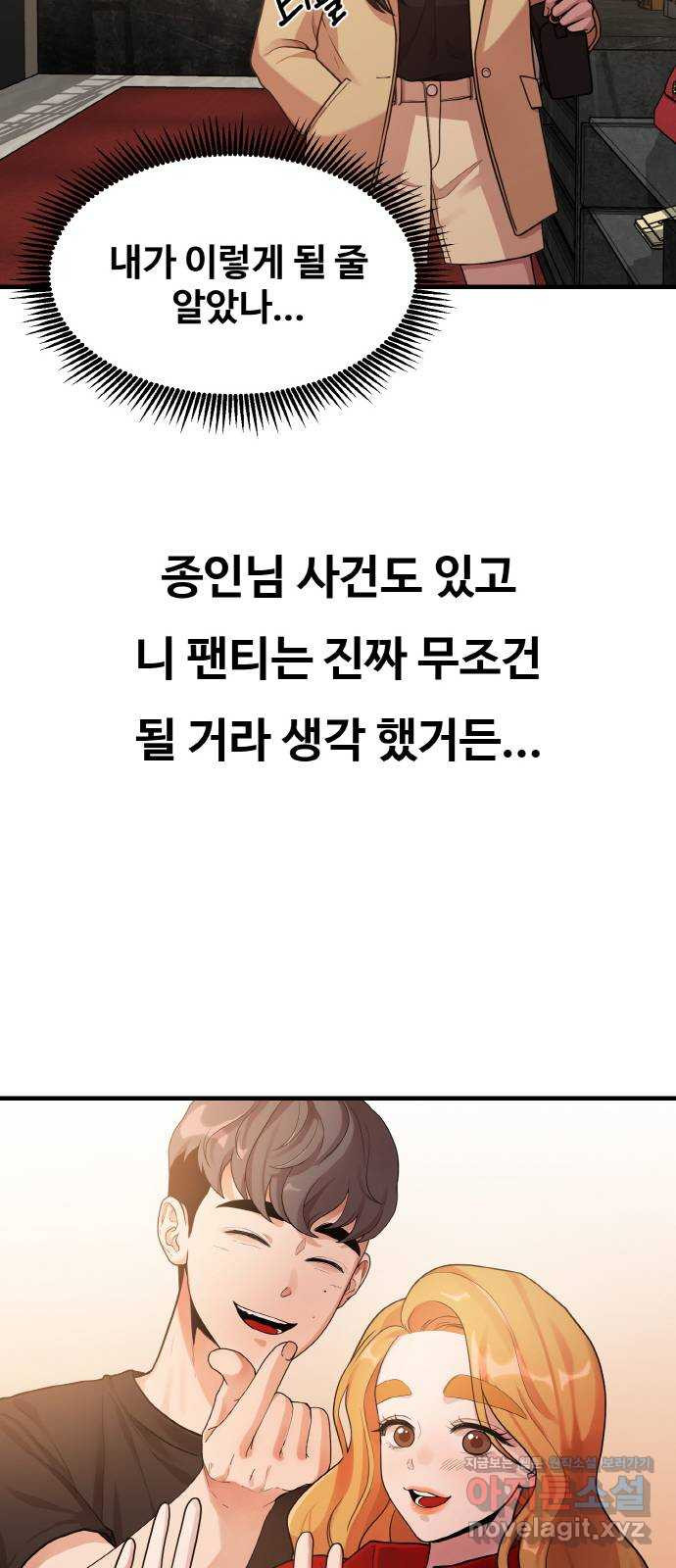 성스러운 작가생활 23화. 내 작가 건들지 말라 했지 - 웹툰 이미지 23