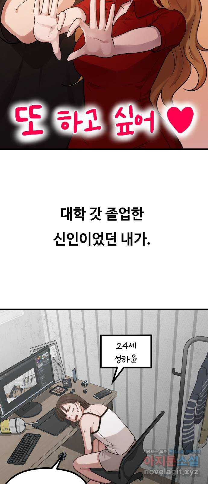 성스러운 작가생활 23화. 내 작가 건들지 말라 했지 - 웹툰 이미지 24