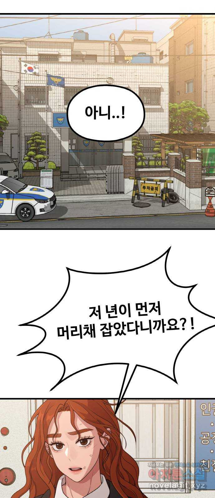 성스러운 작가생활 23화. 내 작가 건들지 말라 했지 - 웹툰 이미지 48