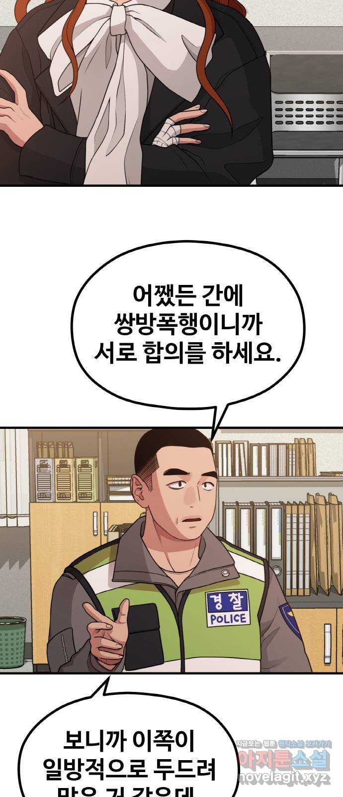 성스러운 작가생활 23화. 내 작가 건들지 말라 했지 - 웹툰 이미지 49