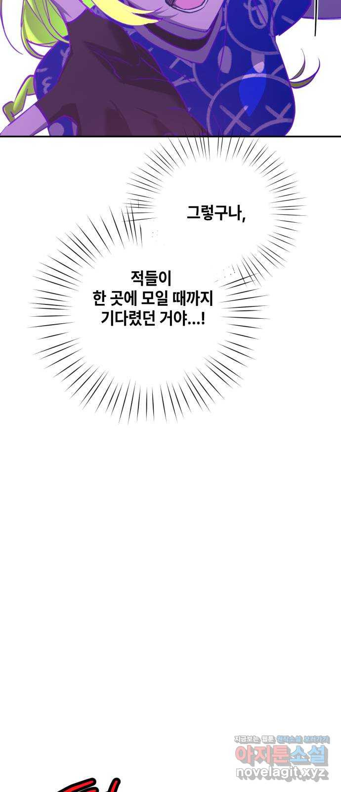 솔그린 16화 - 웹툰 이미지 77