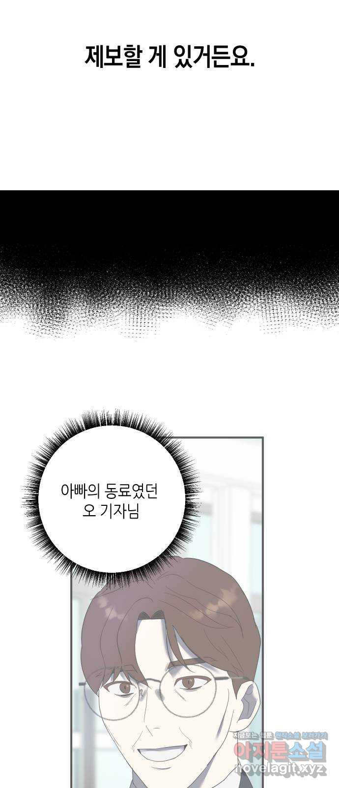 킬링대디 16화 - 웹툰 이미지 35