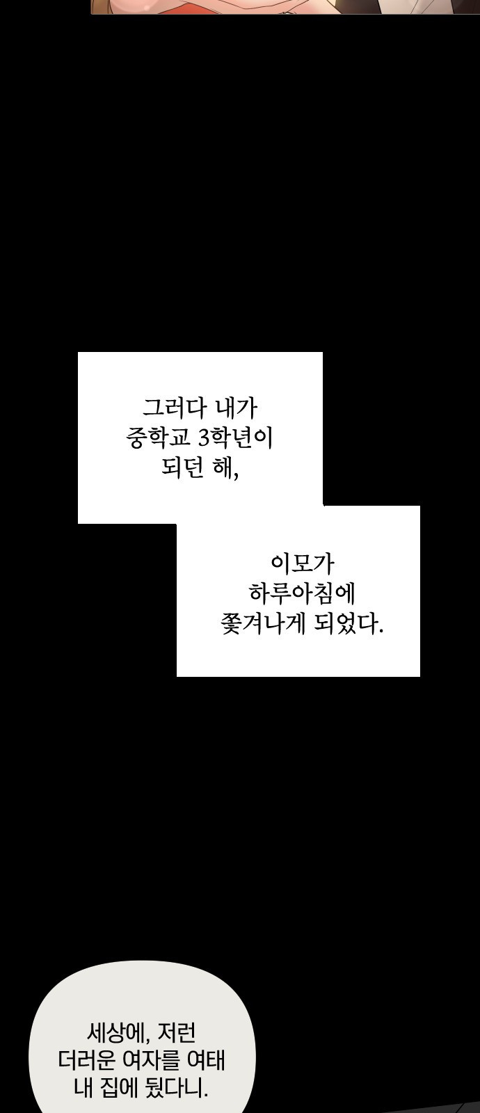 어린 상사(네이버) 6화 - 웹툰 이미지 56