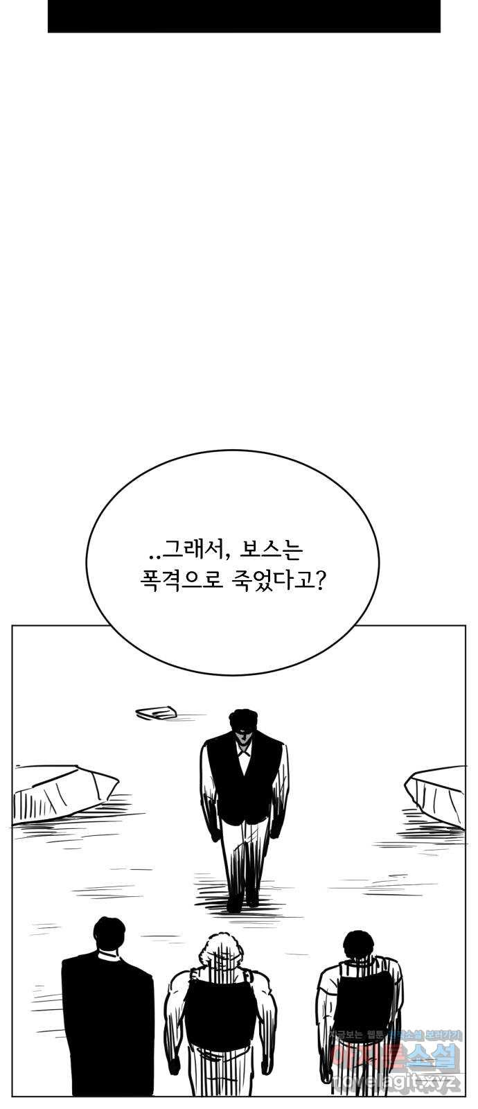 헤수스 - 케찰코아틀 32화 - 웹툰 이미지 30